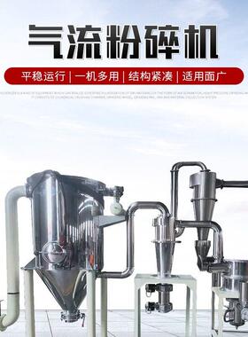 厂家生产材超微粉碎机工业大型化工原料粉碎机超细磨粉机