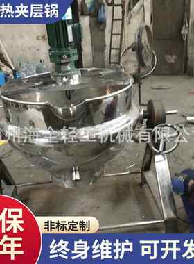 火锅底料搅拌可倾式夹层锅学校食堂电加热酱牛肉卤煮锅商用级