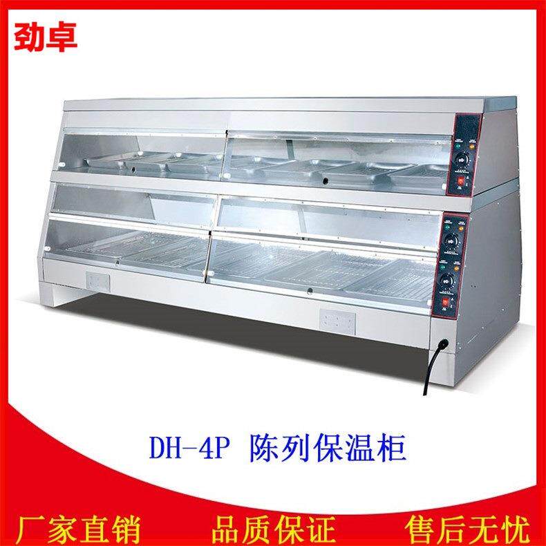DH-4P商用不锈钢食品保温柜汉堡保温柜炸鸡薯条2.2米保温柜