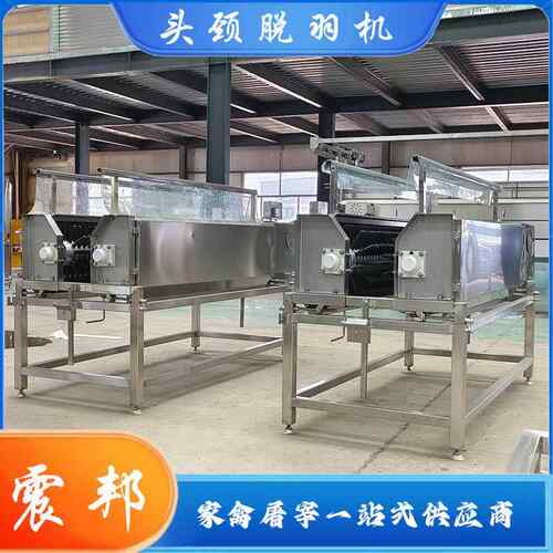 新款不锈钢头颈脱羽机 全自动家禽屠宰流水线设备加工 机械供