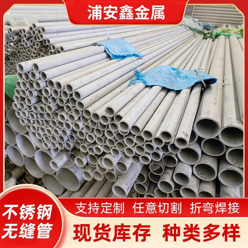 2205不锈钢无缝管316L排污工程不锈钢精密圆管304无缝钢管厂家