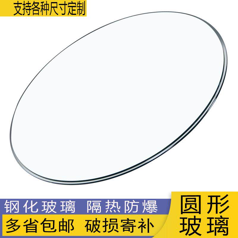 L7圆桌玻璃面钢化家用定 做圆形旋转大酒店透明茶几台面餐桌转盘