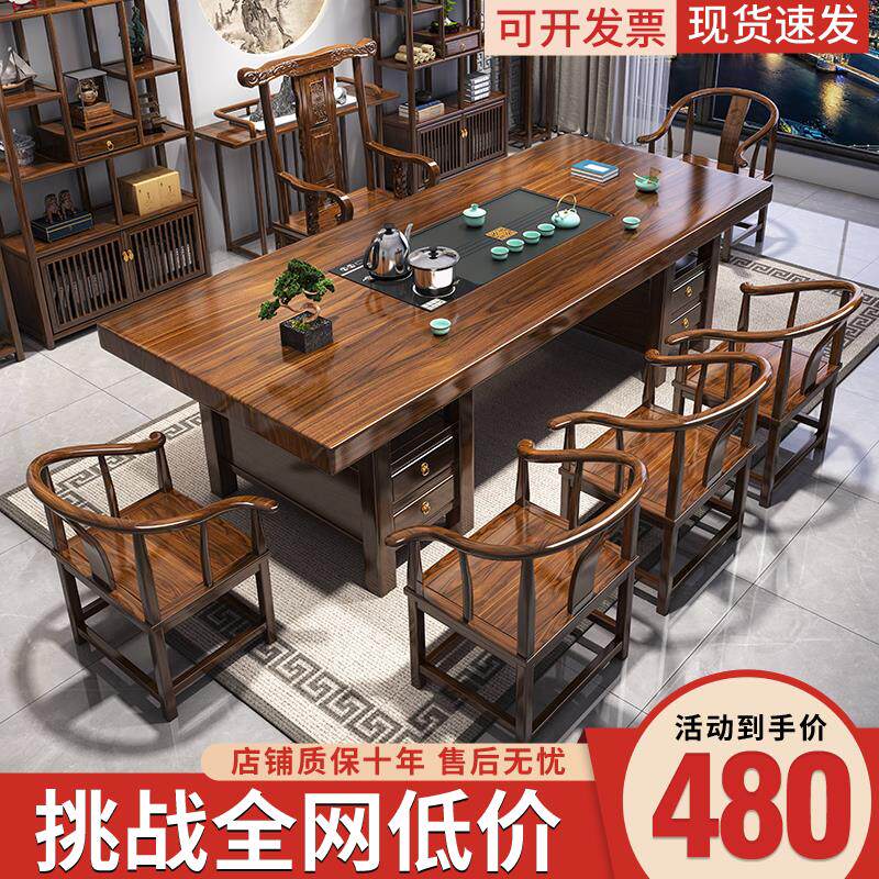 大板茶桌椅组合一桌五椅新中式茶几办公室家用泡茶台一体储物
