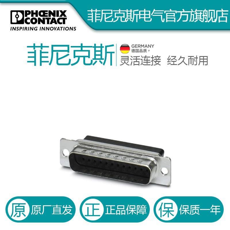 菲尼克斯D-SUB支架VS-25-ST-DSUB-CD-B-1689954电气联接德国是PHO