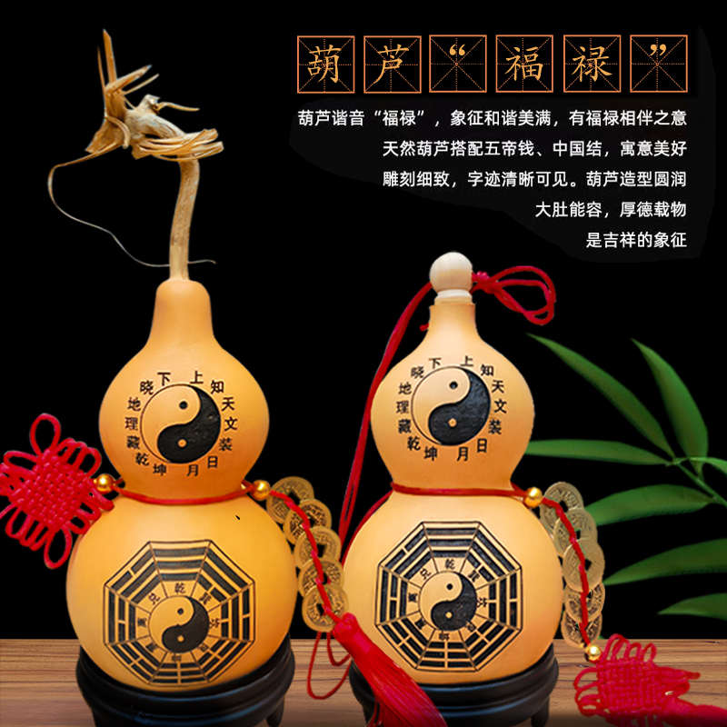 天然八卦葫芦五帝钱开口葫芦不开口葫芦镇家宅家居摆件挂件