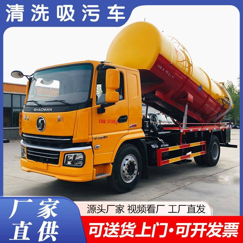 厂家直发养殖场化粪池清理清洗抽污两用车多功能自吸自排吸污车