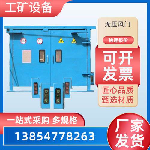 鸿业无压风门煤矿用气动风门隔爆避难硐室门防火栅栏两用门
