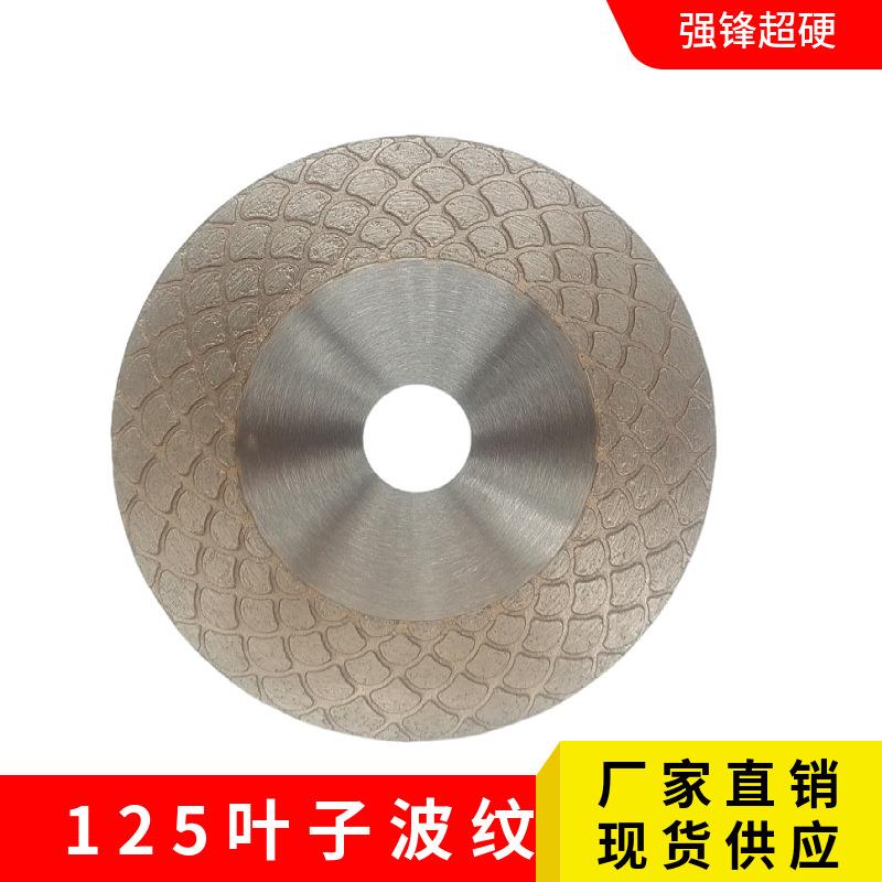 金刚石切割片新款125叶子波纹可切可磨瓷砖微晶石玻化砖打磨切割