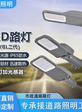 工厂LED路灯100w高亮防水乡村工程款太阳能路灯户外庭院壁灯