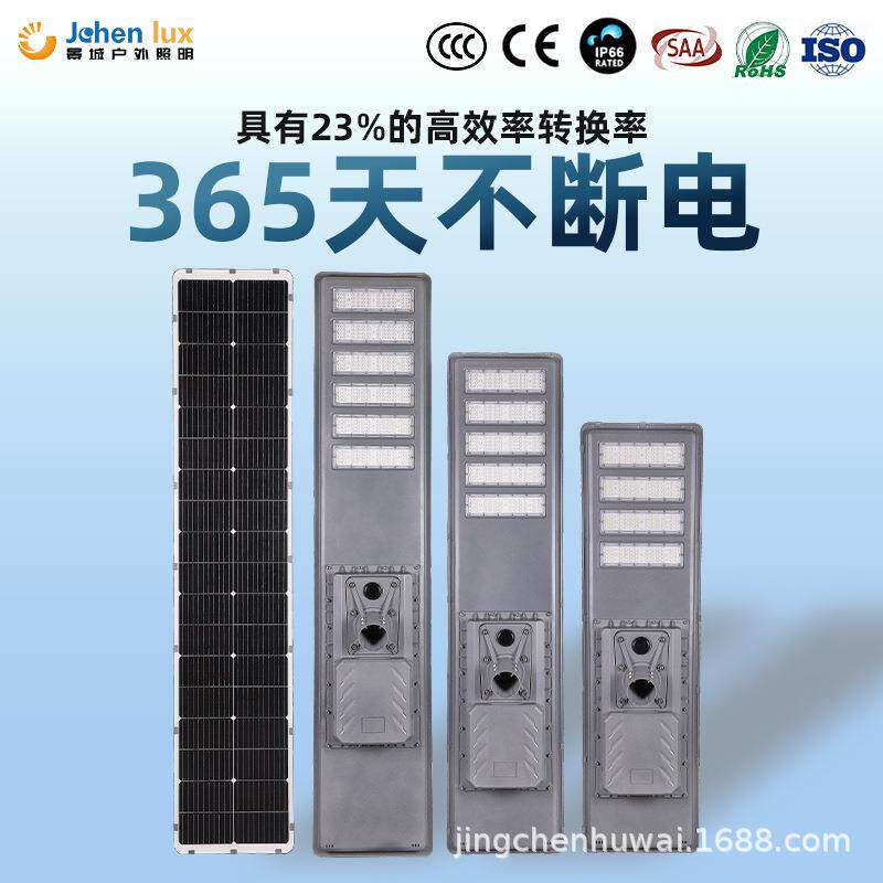 2025新款压铸铝太阳能一体化路灯led道路公路建设照明跨境热卖款