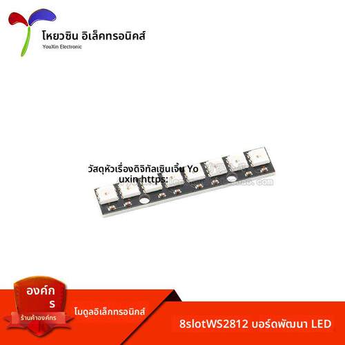 8位WS2812 RGB全彩LED模块 5050LED灯珠内置全彩驱动直板DIY