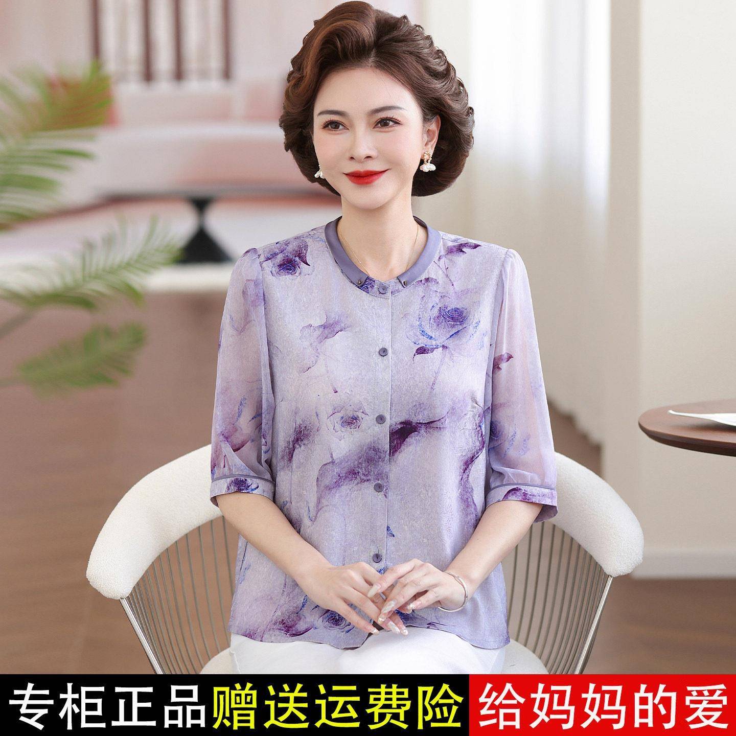 中老年女装印花桑蚕丝衬衫妈妈夏装薄款五分袖洋气质减龄真丝上衣