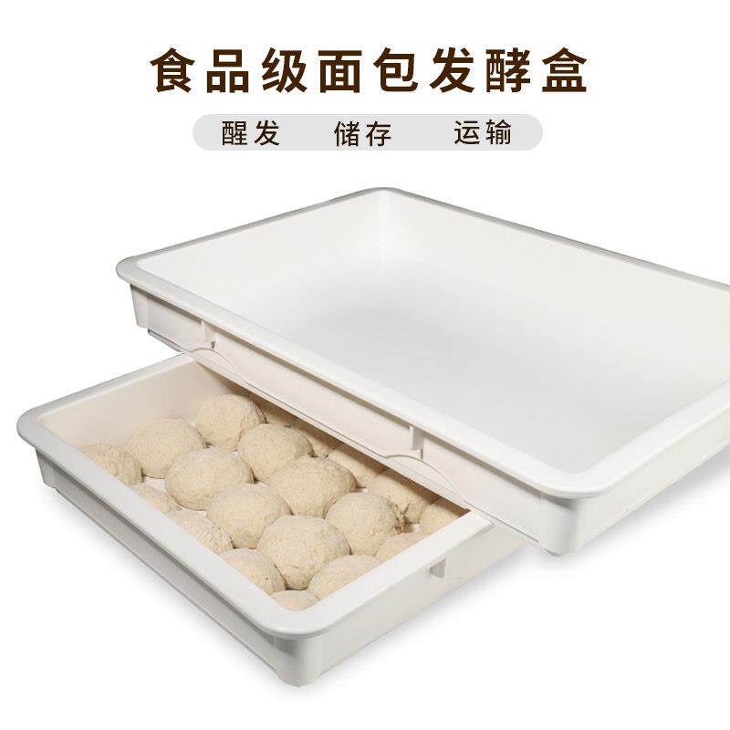 卢卡斯发酵盒醒发箱塑料箱食品级商用面团披萨箱储存周转运输箱