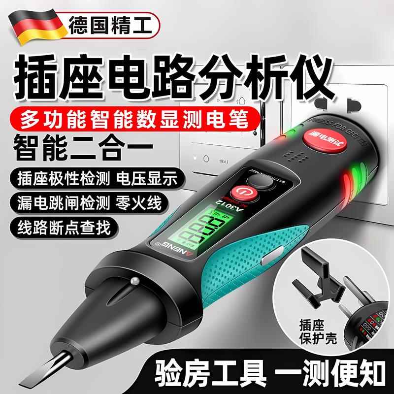 25年新款电笔电工专用测断线漏电感应测电笔零火线多功能智能数显
