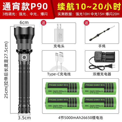 正品P90超亮大率强电筒 加长变焦远射充电式耐光用家用功户外爆手