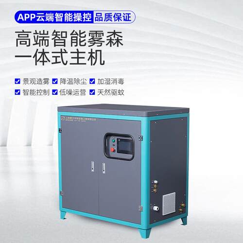 围挡喷淋造雾机工地厂房料仓降尘系统厂家供应喷淋系统自动喷雾