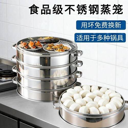 不锈钢蒸笼商用大号蒸格蒸包子笼屉特大号摆摊超大蒸锅大容量