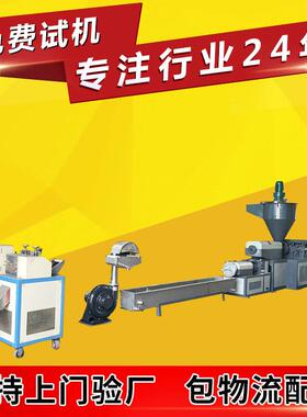 直销PE薄膜塑料造粒机热切水环造粒机PP/PE废丝废膜造粒机