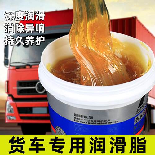 汽车货车专用黄油润滑脂小桶工程机械挖机叉车卡车轴承齿轮润滑油