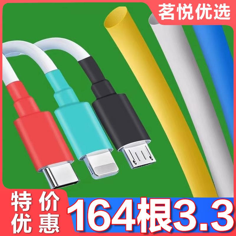 热缩管绝缘套管软热缩套管电线保护套接线套数据线充电线修覆万能