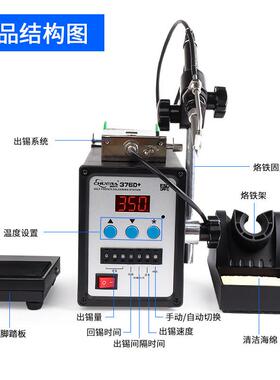 376D自动锡脚焊台烙铁手动脚踏万向可调频温送高90w踩80焊锡
