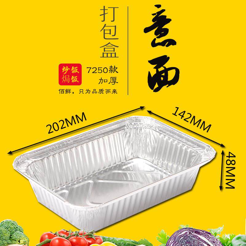 750毫升锡纸盒义大利面焗烤饭铝箔盒外送烧烤打包盒碗长方形1000