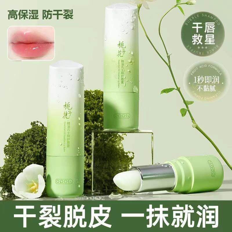 栀子花凡士林润唇膏保湿淡化唇纹去死皮防干裂嘴唇脱皮男女士专用