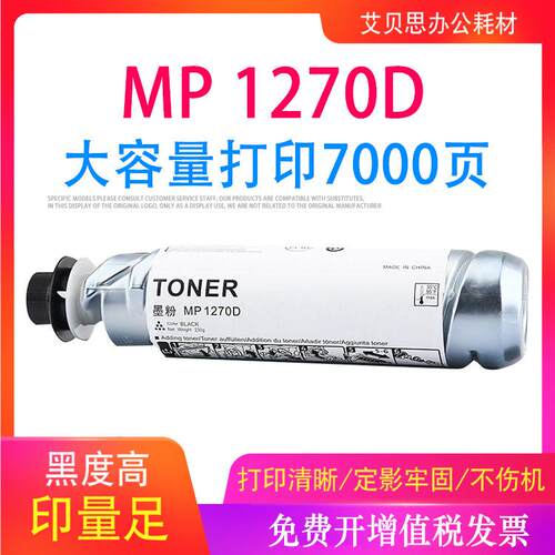 适用理光MP1270D粉盒MP1515 MP1515MF复印机墨盒MP175L MP161碳粉