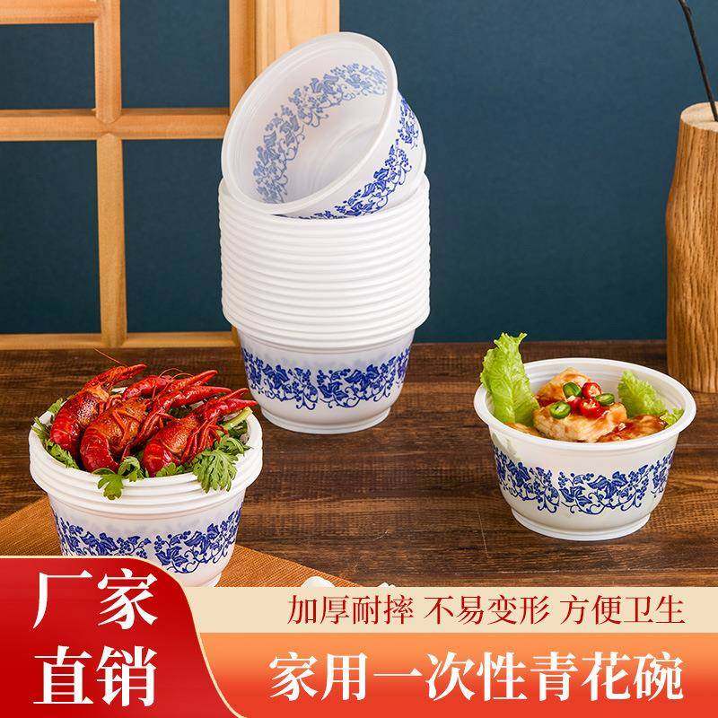 【】青花瓷一次性碗即弃碗青花饭碗食品级加厚打包盒米酒碗图片