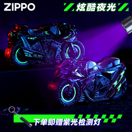 zippo打火机正版摩托车 夜光窄机重甲礼盒煤油男士礼物