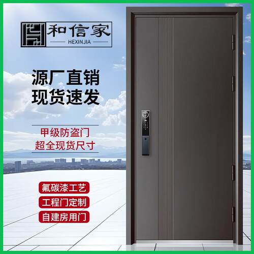 甲级防盗门进户门家用锌镁合金单双开 关农村自建房大门入户门子