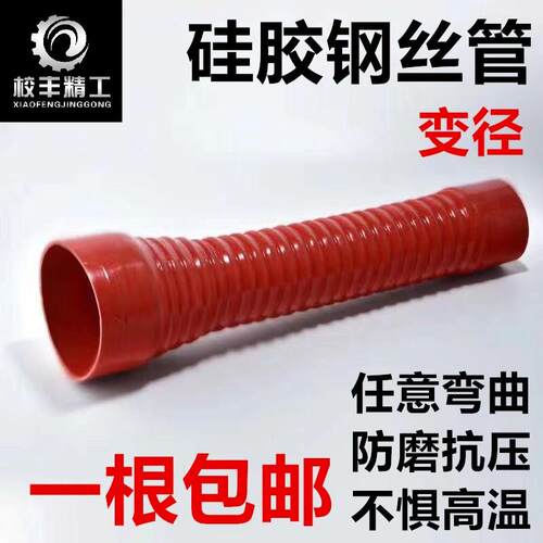变径波纹管夹布矽胶管转向管钢丝管两头口径大小汽车水管进气管