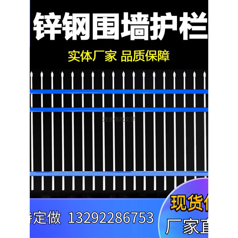 锌钢护栏围墙围栏栅栏公园庭院栅栏小区铁艺围栏户外防护农村室外