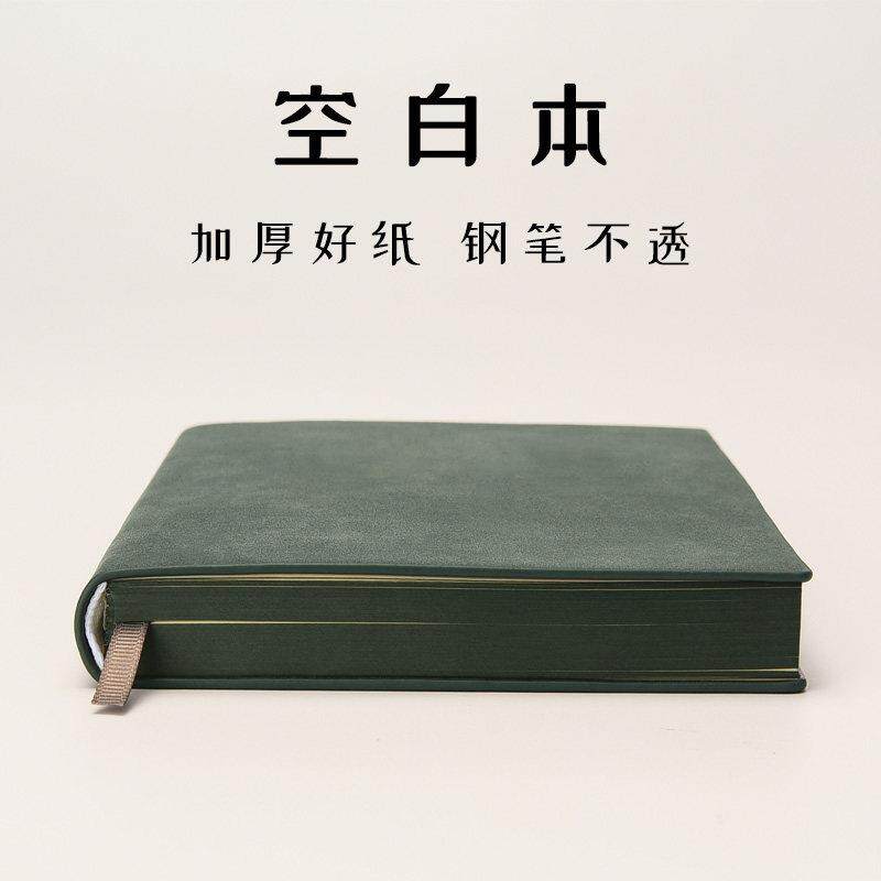 A5空白本笔记本厚本子覆古绘画手绘无格子无线插画速写本白纸内页