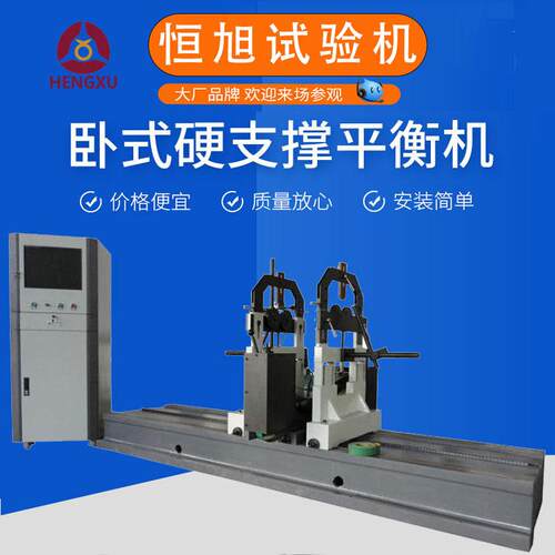 叶轮平衡机万向节轴高速叶轮动平衡机风机叶轮平衡机叶轮动平衡仪