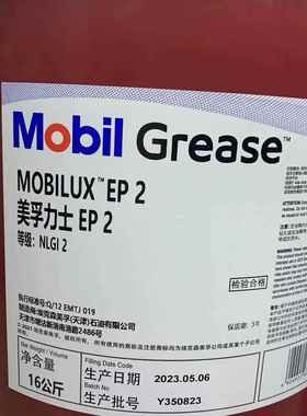 美孚润滑脂XHP222 EP2 0 3宝力达EM高温轴承黄油蓝色润滑脂N2 N3