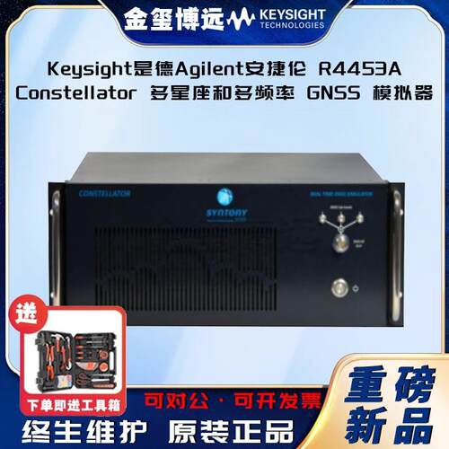 R4453AConstellator多星座和多频率GNSS模拟器