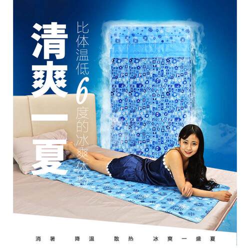 夏季宿舍降温单人水床垫清凉避暑冰床垫凝胶制冷家用冰垫