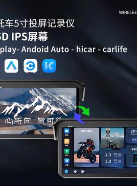 跨境新品5寸摩托车投屏导航记录仪 前后双镜头IP68防水 胎压监测