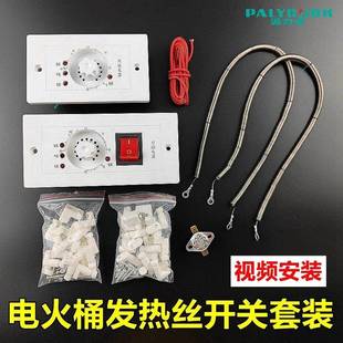 电火箱发热丝开关套装暗火电热弹簧丝线管大小火调温档位旋钮全套