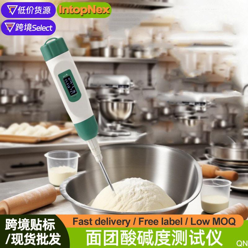 烘焙面包面团酸度测试仪土壤蓝牙PH检测仪皮肤水质笔数显测仪