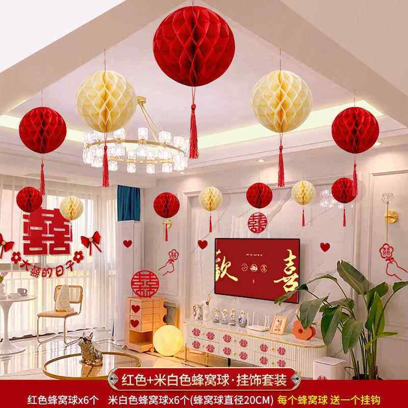 婚房布置装扮结婚男女方客厅蜂窝球灯笼挂饰婚房装扮结婚用品大全,节庆用品/礼品,陪嫁用品套装,淘宝优惠券,粉丝福利购,淘宝优惠卷