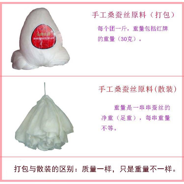 OF9D定 做桐乡蚕丝被 双宫手工桑蚕丝棉兜裸胎裸丝桑蚕丝小帽形原