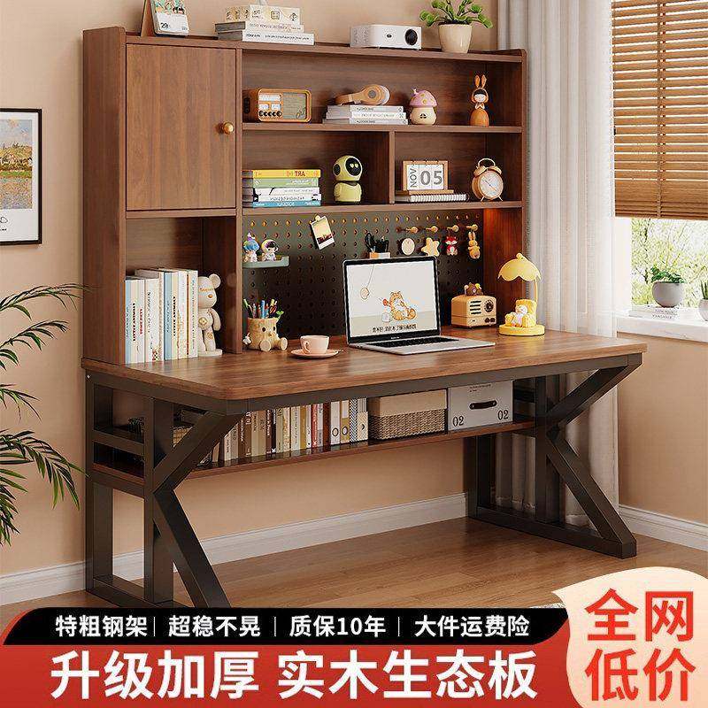 台式电脑桌卧室家用书桌书架一体靠墙学习桌实木带洞洞板书架桌子,住宅家具,电脑桌,淘宝优惠券,粉丝福利购,淘宝优惠卷