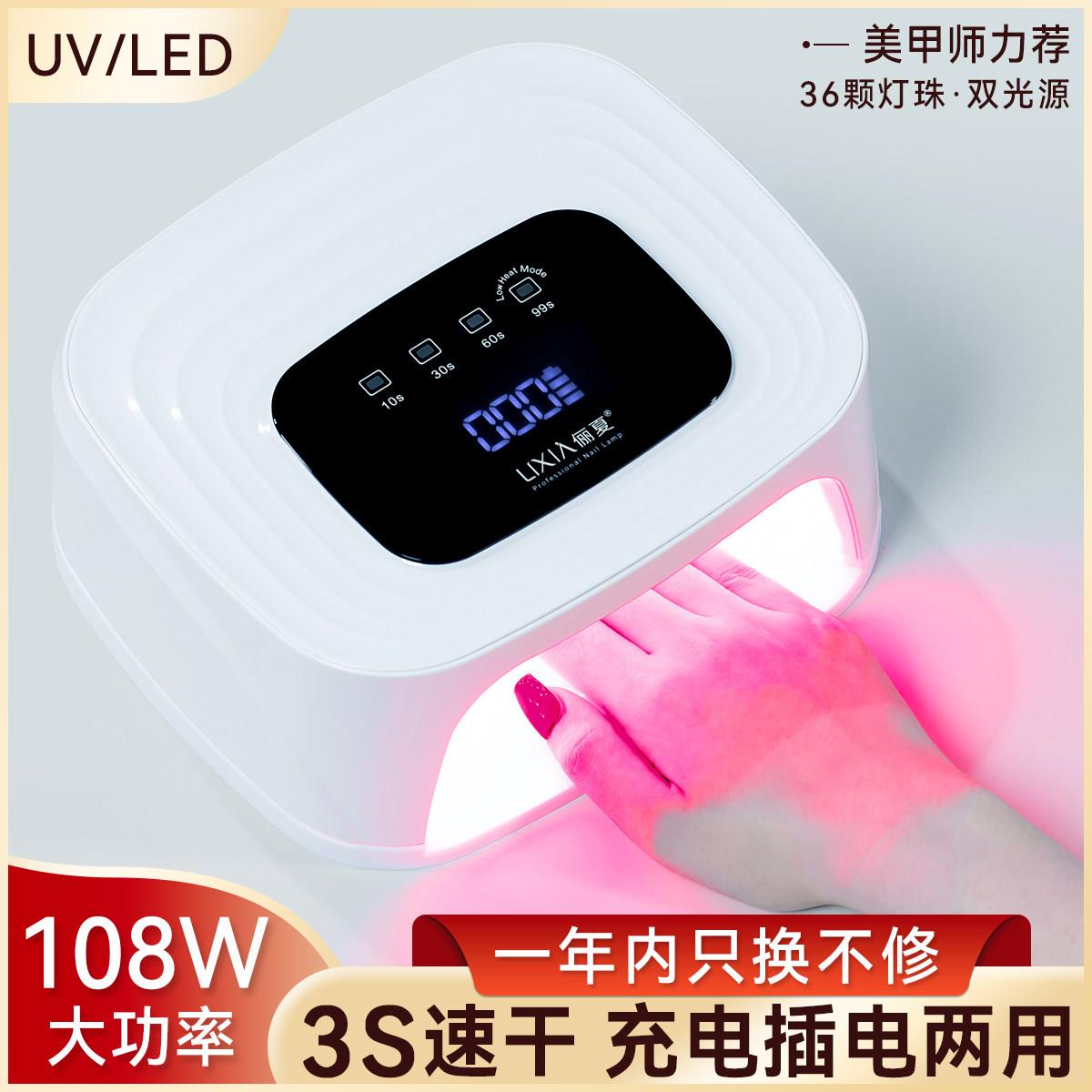 蓄电款美甲灯光疗机速干不黑手可携式无线充电摆摊美甲店烤灯烘干