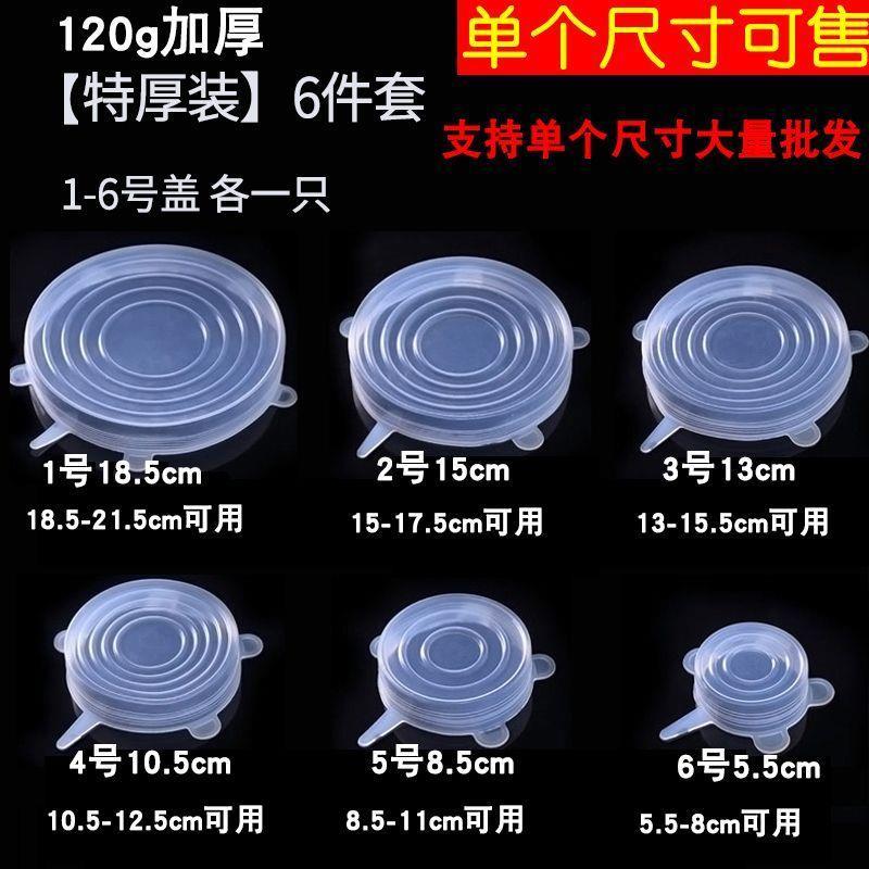 食品级矽胶盖子万能保鲜罩盖圆形通用密封碗盖剩饭剩菜保鲜膜套盖