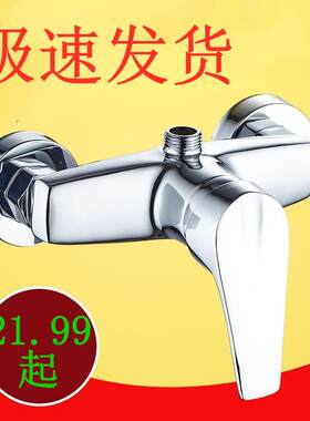 浴室单把浴缸冷热水龙头热水器太阳能暗装淋浴混水阀开关花洒套装