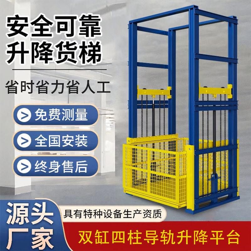 双缸四柱式导轨升降平台厂房仓库升降货梯升降机简易液压提升机
