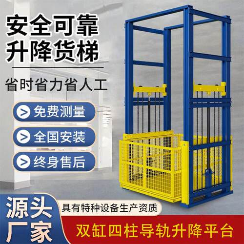 双缸四柱式导轨升降平台厂房仓库升降货梯升降机简易液压提升机