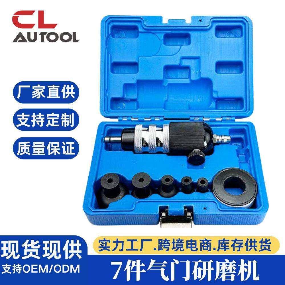 跨境气动气门研磨机 汽修研磨器 发动机气门研磨工具汽保工具汽修